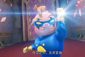 猪猪侠：超人强也变身开始和巨角鹿打了起来视频封面