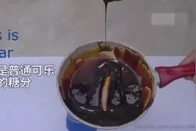 一个视频告诉你普通可乐和零度可乐的区别到底有多大