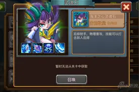 MR魔法英雄 萌萌哒新英雄海洋之心即将登场图片