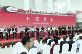 第十四届中国国际机床工具展览会（CIMES2018）开幕！视频封面