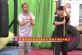 外国留学生痴迷中国功夫~感觉自己变身叶问！图片