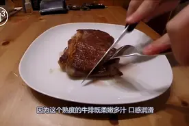 吃牛排，千万别点八分熟！你知道为什么吗？看完涨知识！视频封面
