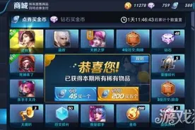 王者荣耀武则天多少必出 看脸还是有技巧图片
