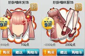 QQ飞车玩家：说说那些年用qb买的点券套装图片