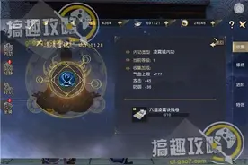 搞趣网：九阴真经3D六道凌霄诀怎么样  六道凌霄诀残卷怎么得图片