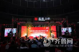 全民敬老爱老助老爱心工程一周年总结表彰大会隆重召开图片