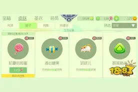 球球大作战周年庆孢子皮肤初夏的甜蜜详解图片