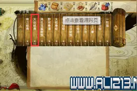 《侠客风云传》天剑经典获得方法解析攻略图片