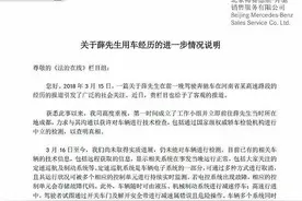 奔驰公布初步调查结果，称“失控奔驰车”当晚运行正常图片