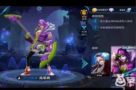 王者荣耀高渐离s4赛季死亡摇滚皮肤怎么获得?图片