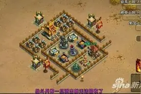 天天斗三国困难难度第十关火烧赤壁攻略图片