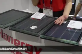 MWCS2018｜汉能薄膜太阳能新品 拓展移动能源民用与商用领域视频封面