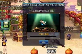 DNF八周年礼盒更为帐绑公告 领错角色不要怕图片