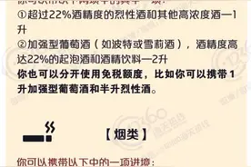 入境英国通关指南图片