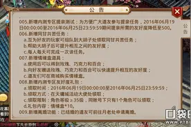 《问道》手游友谊度获取及任务技巧分享图片