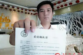 房屋中介频遭“跑单”图片