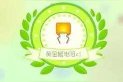 球球大作战宝箱能开到什么皮肤 疑问解答图片
