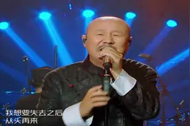 我不愿离开，我不愿存在，宁愿失去后《从头再来》腾格尔！视频封面