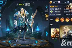 王者荣耀后羿技能怎么连招？后羿技能连招怎么操作？图片