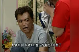 外来媳妇本地郎 阿宗用错减肥皂，还以为得了缩骨症，哭都没眼泪视频封面