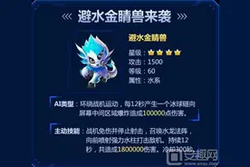 全民飞机大战新宠物避水金睛兽怎么获得 获取方法汇总图片