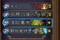 炉石传说6月23日乱斗模式随心所欲卡组攻略图片