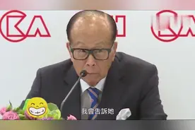 李嘉诚早年视屏曝光，年轻时是如何一步一步有今天的成就视频封面