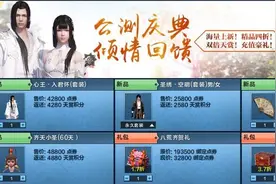 天刀体验服神刀版本更新 多套时装抢先看图片