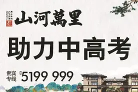 四中五中指标到校招生2157人图片