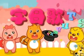ABCD《字母歌》快和宝宝一起唱起来吧视频封面