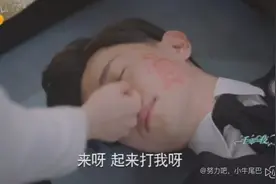 热巴在邓伦脸上画了只可爱的红乌龟视频封面