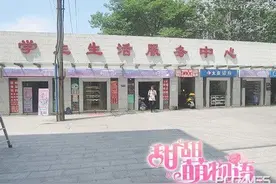 《甜甜萌物语》入驻大学城 你的地盘我做主！图片