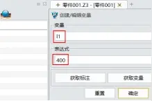 三维CAD中望3D变量控制高效实现产品联动设计图片