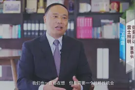 把LED巨头雷士照明装进德豪润达，王冬雷在下一盘怎样的大棋？视频封面