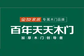 木门选购：消费者青睐百年天天木门品牌的五个理由图片
