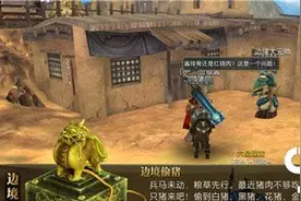 搞趣网：御龙在天手游边境偷猪怎么玩 边境偷猪玩法详解图片