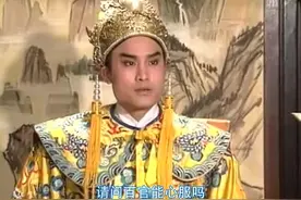 包拯金殿之上被皇上收回尚方宝剑特权以示惩戒视频封面