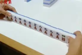 《雀圣》只要不断糊牌，旺气就会慢慢凝聚，麻雀就是这么神奇视频封面