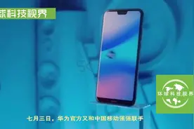 华为推“增强信息”，发送短彩信全免费，所有手机都适用！视频封面