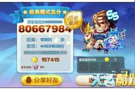 天天酷跑皇家狮鹫搭配齐天大圣怎么样?图片