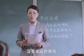 美女老师让小明回答数学问题，小明的回答亮了视频封面