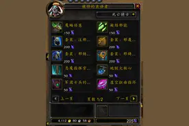 7.0前夕入侵任务：奖励物品价格大幅下调图片