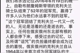 对于詹姆斯的离别，无论是球队还是球迷更多的是感谢，Thank You Lebron