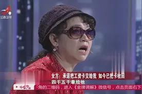 丈夫收回工资卡让妻子无语！这样的行为是为了什么？视频封面
