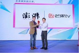 芒果TV 获颁“2016未来媒体践行者”图片