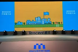 腾讯miniStation开发者大会：下一个风口在这里图片