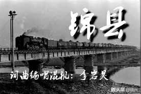 80后锦州小伙儿李岩昊创作的《锦县》这首歌曲，带你从凌海穿越到锦县……视频封面