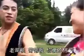 让人生无可恋的“老司机山歌”，你听了吗？图片