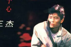 王杰一首《谁明浪子心》触及灵魂的歌声，表达对青春的憧憬图片