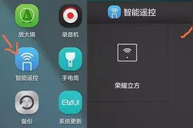 原来荣耀手机还能当遥控器使！这个功能你用过吗？图片